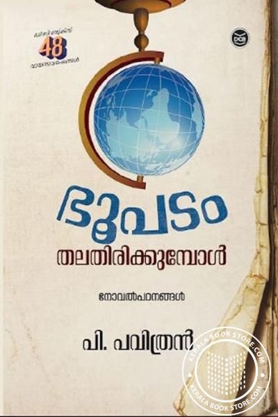 Cover Image of Book Bhoopadam Thalathirkkumbol