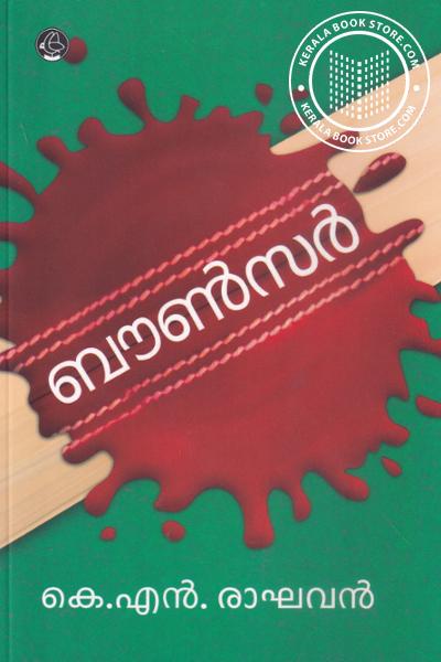 Cover Image of Book ബൗണ്‍സര്‍