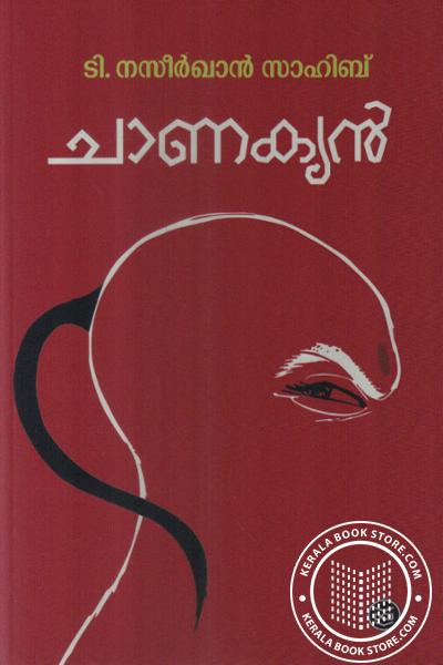 Cover Image of Book ചാണക്യന്‍
