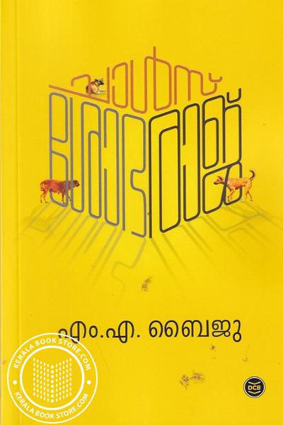 Cover Image of Book ചാള്‍സ് ശോഭ രാജ്