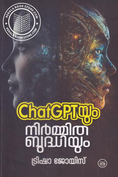 Cover Image of Book Chat GPT യും നിര്‍മ്മിത ബുദ്ധിയും
