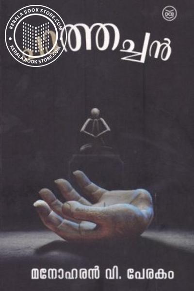 Cover Image of Book ചാത്തച്ചൻ