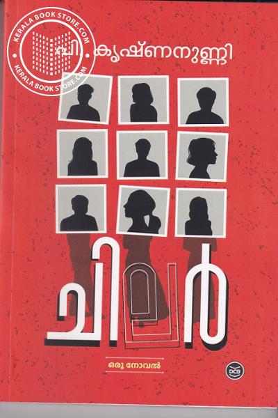 Cover Image of Book ചിലര്‍