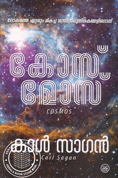 Cover Image of Book കോസ്മോസ്