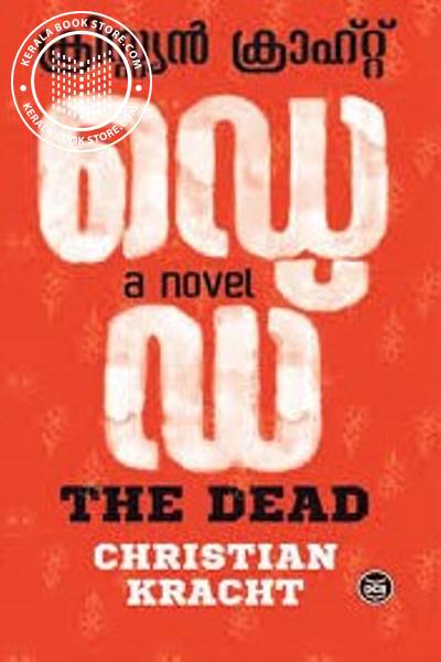 Cover Image of Book ഡെഡ്