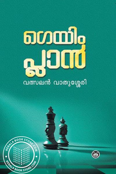 Image of Book ഗെയിം പ്ലാൻ
