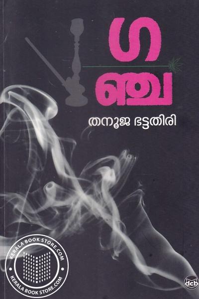 Image of Book ഗഞ്ച