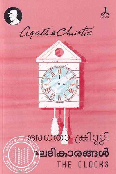 Cover Image of Book ഘടികാരങ്ങൾ