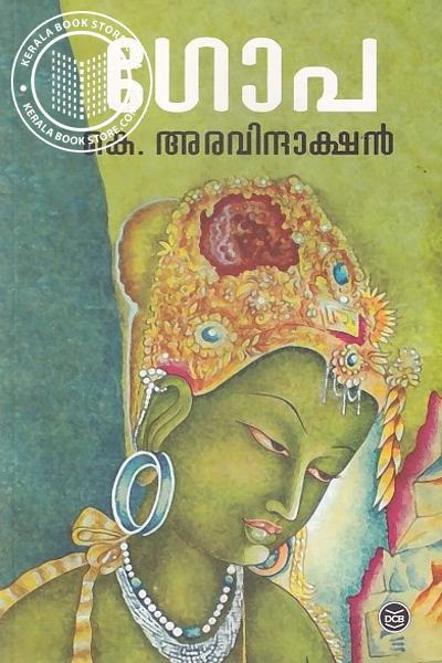 Cover Image of Book ഗോപ