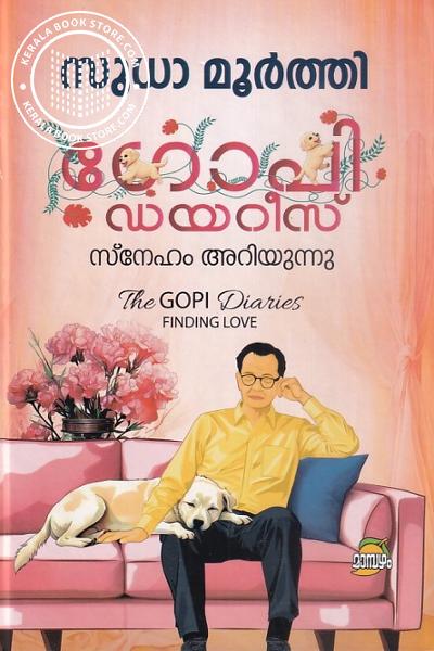 Cover Image of Book ഗോപി ഡയെറീസ് സ്നേഹം അറിയുന്നു