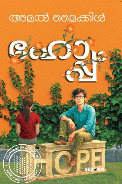 Image of Book ഹോപ്പ്