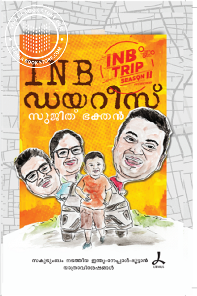 Cover Image of Book INB ഡയറീസ്