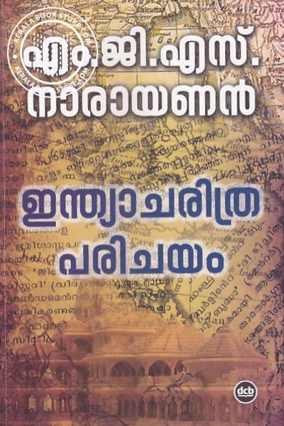 Cover Image of Book ഇന്ത്യാചരിത്രപരിചയം