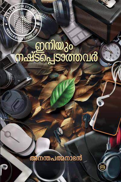 Cover Image of Book ഇനിയും നഷ്ടപ്പെടാത്തവര്‍