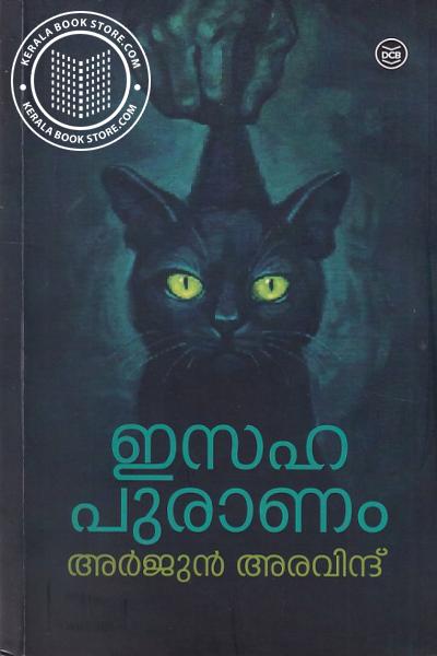 Cover Image of Book ഇസഹ പുരാണം