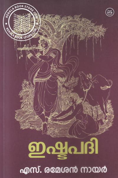 Cover Image of Book ഇഷ്ടപദി