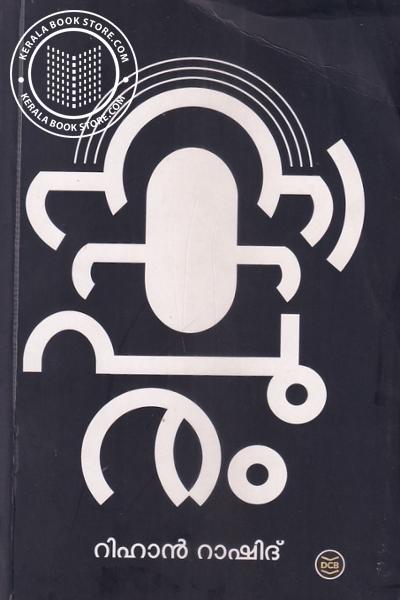 Cover Image of Book കാകപുരം