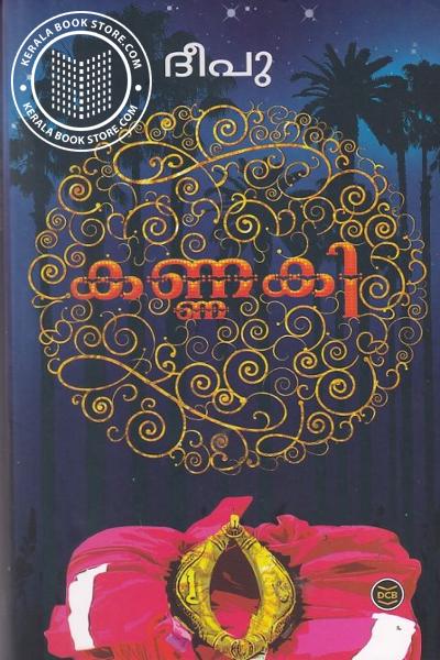 Cover Image of Book കണ്ണകി