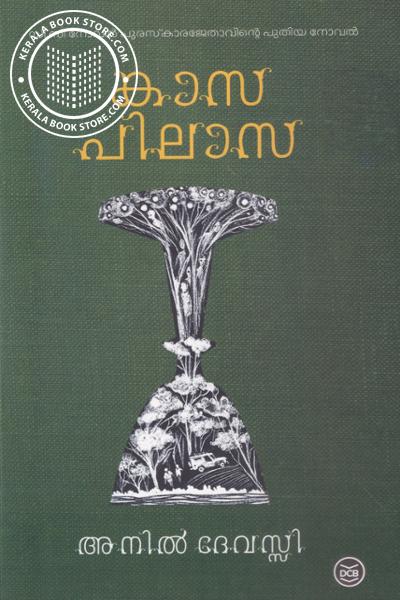 Cover Image of Book കാസ പിലാസ