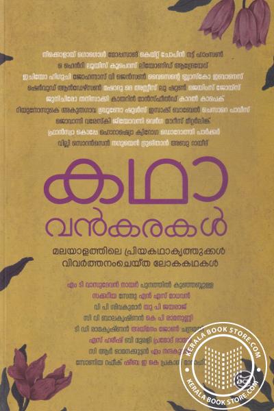 Cover Image of Book Kathavankarakal