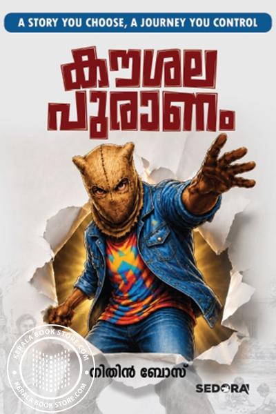 Cover Image of Book കൗശലപുരാണം