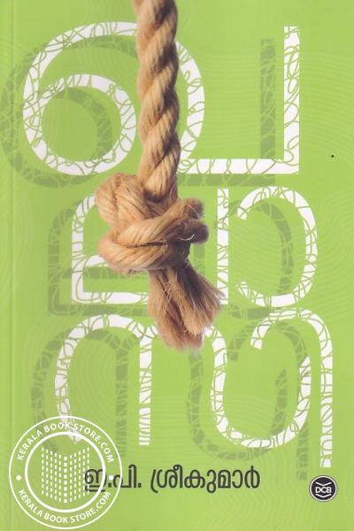 Cover Image of Book ഖലാസി