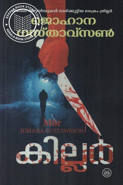 Cover Image of Book കില്ലര്‍