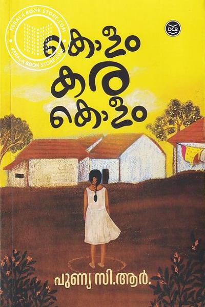 Cover Image of Book കൊളം കര കൊളം