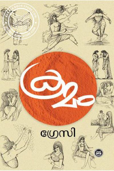 Cover Image of Book ക്രമം