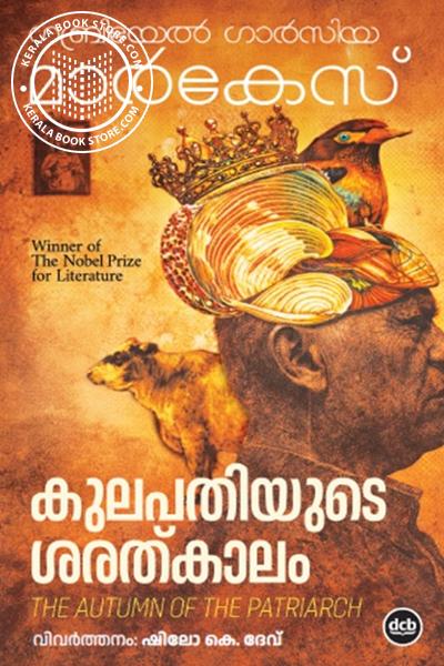 Cover Image of Book കുലപതിയുടെ ശരത്കാലം