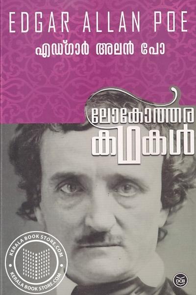 Cover Image of Book ലോകോത്തര കഥകള്‍ എഡ്ഗാര്‍ അലന്‍ പോ