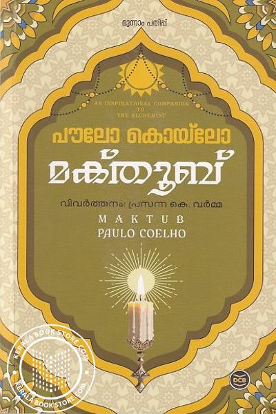 Cover Image of Book മക്‌തൂബ്‌