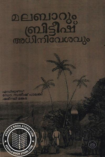 Cover Image of Book മലബാറും ബ്രിട്ടീഷ് അധിനിവേശവും