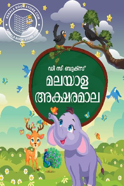 Cover Image of Book മലയാള അക്ഷരമാല