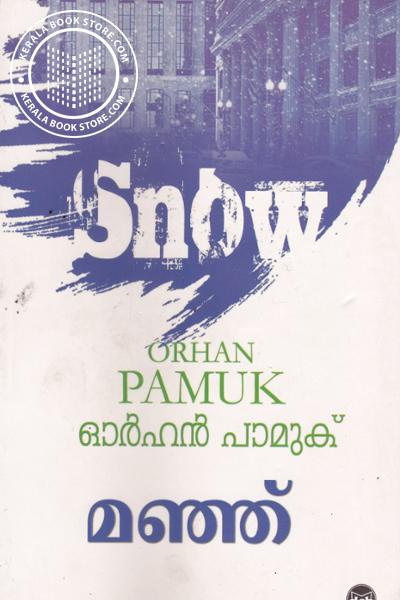 Cover Image of Book മഞ്ഞ്
