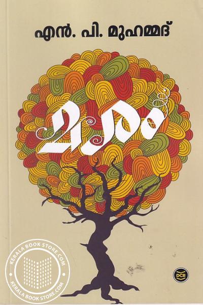 Cover Image of Book മരം
