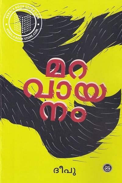 Cover Image of Book മറവായനം