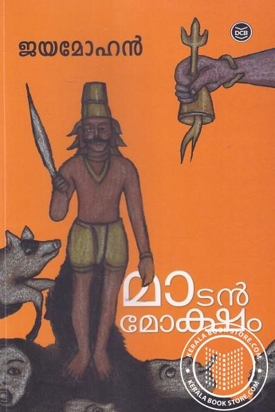 Cover Image of Book മാടന്‍ മോക്ഷം
