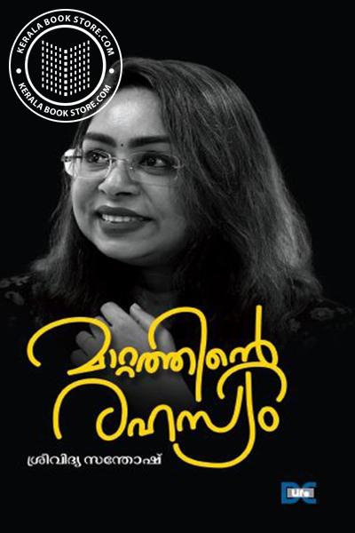 Image of Book മാറ്റത്തിന്റെ രഹസ്യം