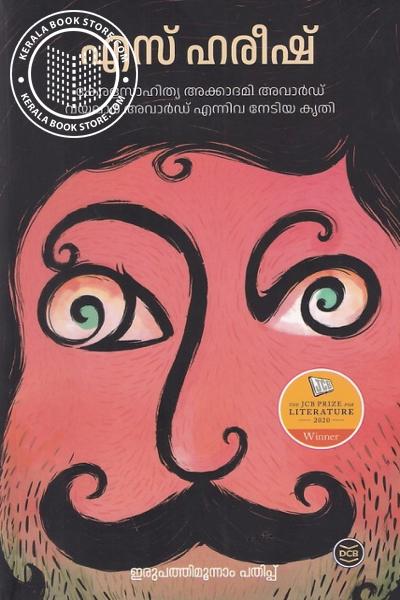 Cover Image of Book മീശ