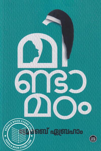 Cover Image of Book മിണ്ടാമഠം