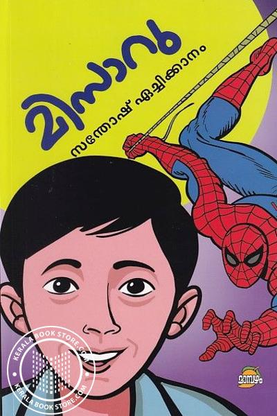 Cover Image of Book മിസാറു