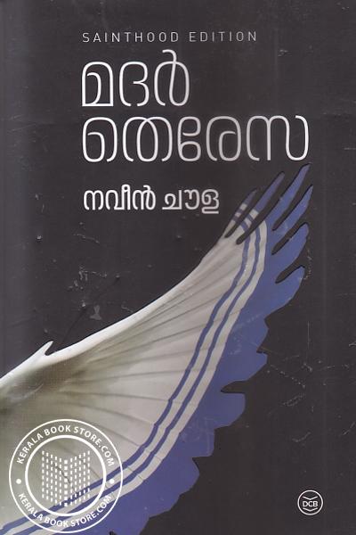 Cover Image of Book മദര്‍ തെരേസ