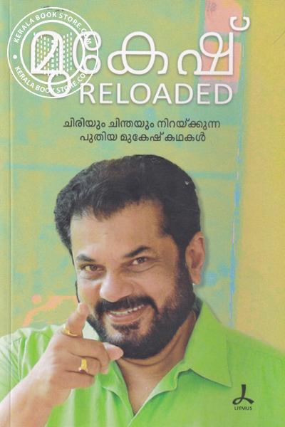 Cover Image of Book മുകേഷ് റീലോഡഡ്