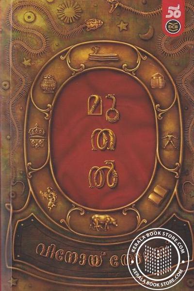 Cover Image of Book മുതൽ