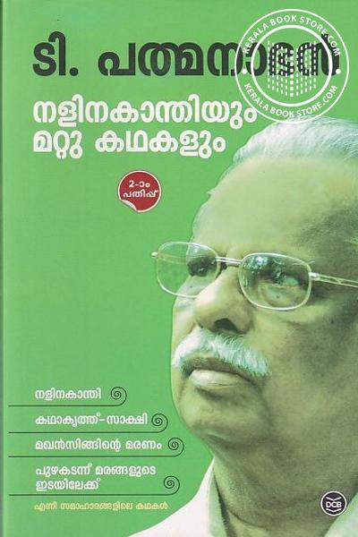 Cover Image of Book നളിനകാന്തിയും മറ്റു കഥകളും