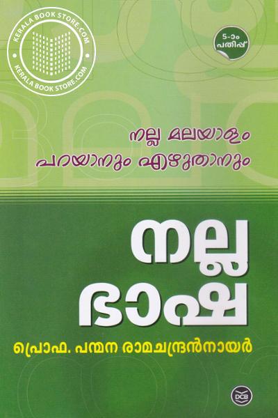 Cover Image of Book നല്ല ഭാഷ