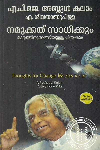 Cover Image of Book Namukkathu-sadhikkum-mattathinu-vendiyulla-chinthakal