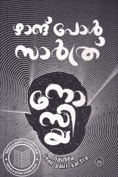 Cover Image of Book നോസിയ