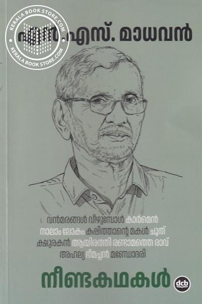 Cover Image of Book നീണ്ടകഥകൾ